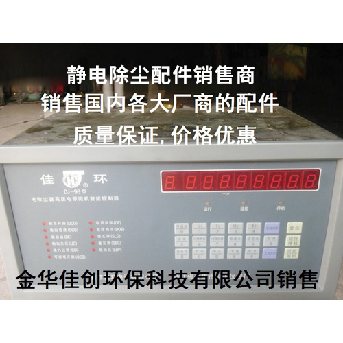 泗DJ-96型静电除尘控制器